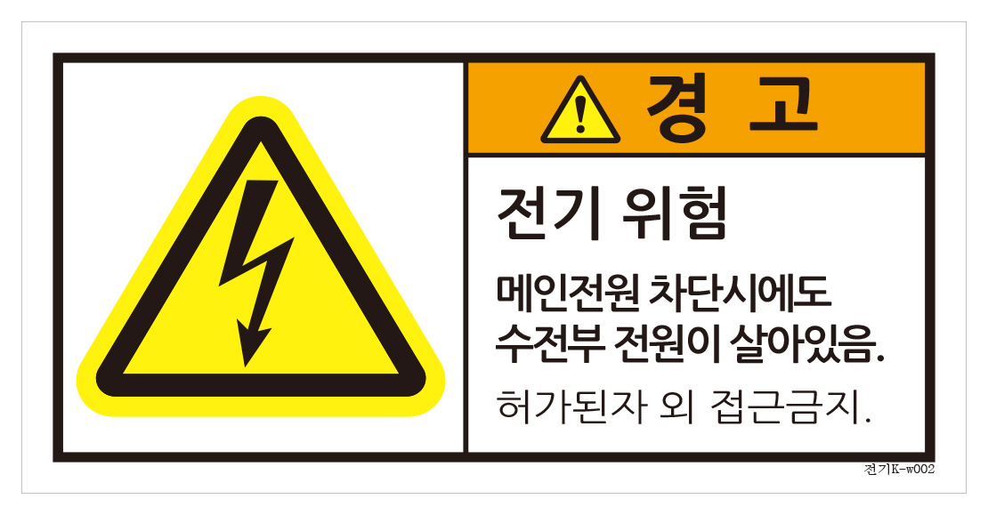 전기-002  (M)크기