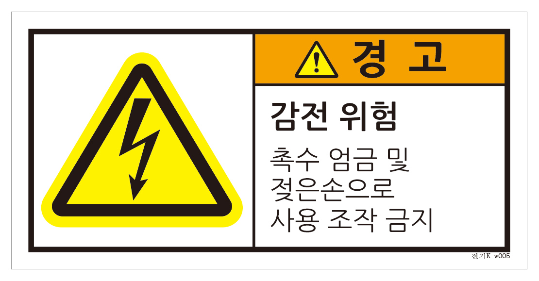 전기-005  (M)크기
