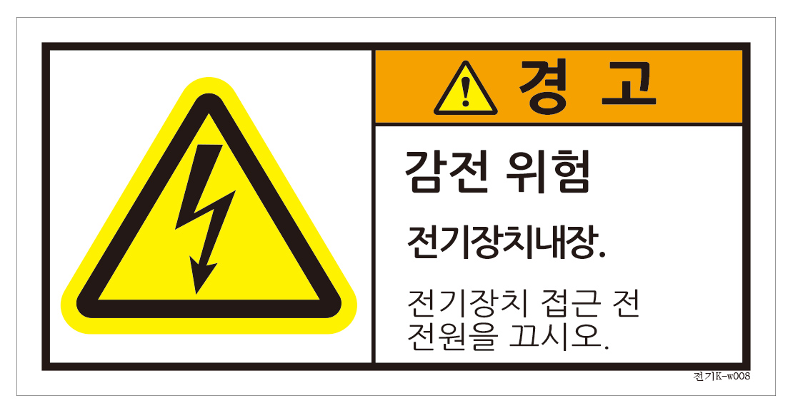 전기-008  (M)크기