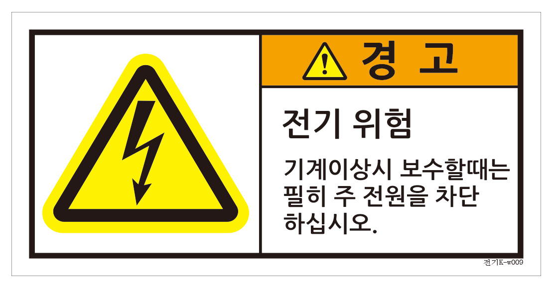 전기-009  (M)크기