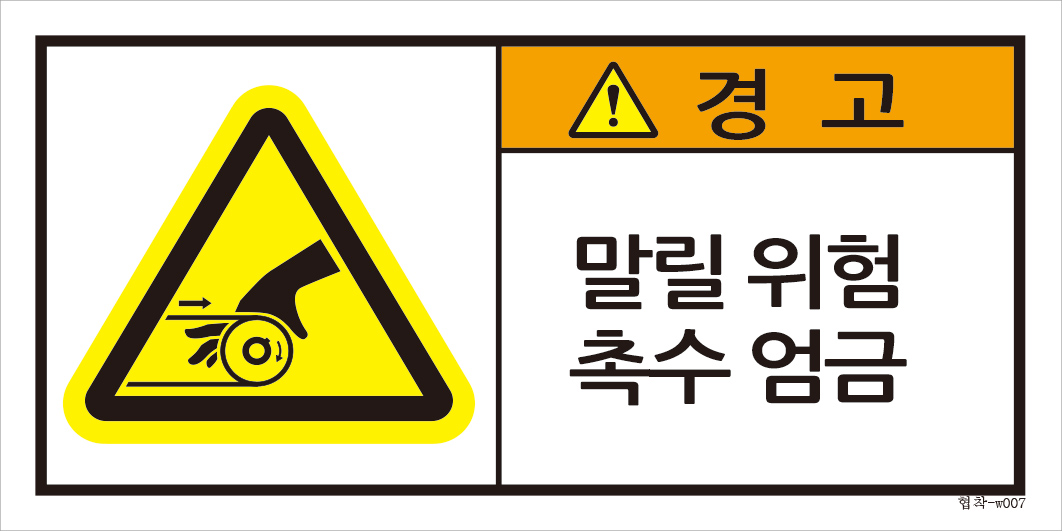 협착-007  (M)크기