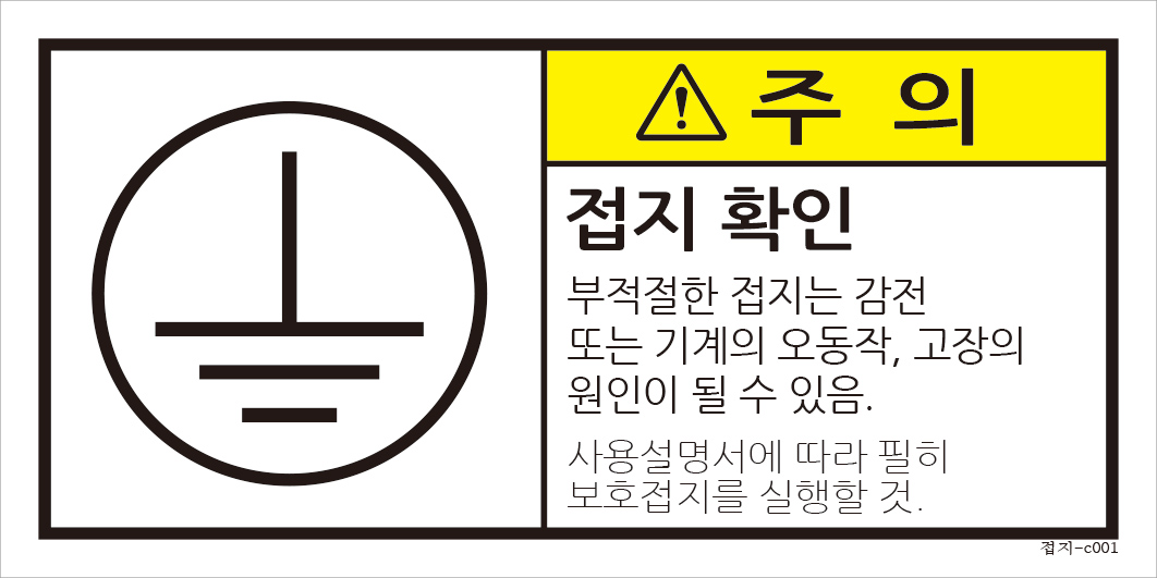 접지-001 (M)크기