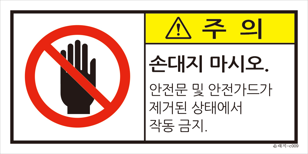 손대지-009  (M)크기