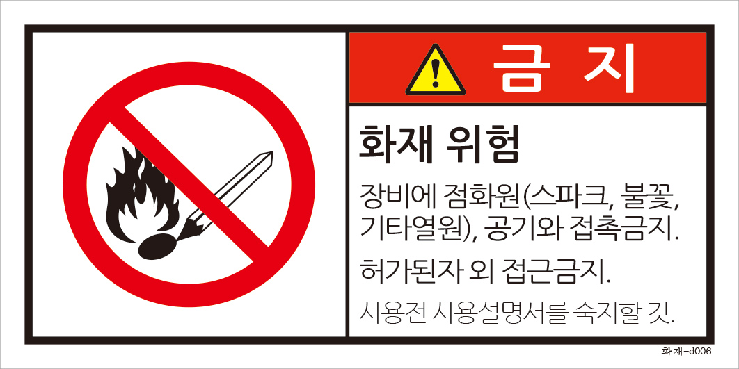 화재-006 (M)크기