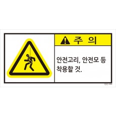 안전-005  (M)크기