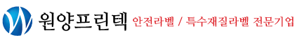 원양프린텍 메인